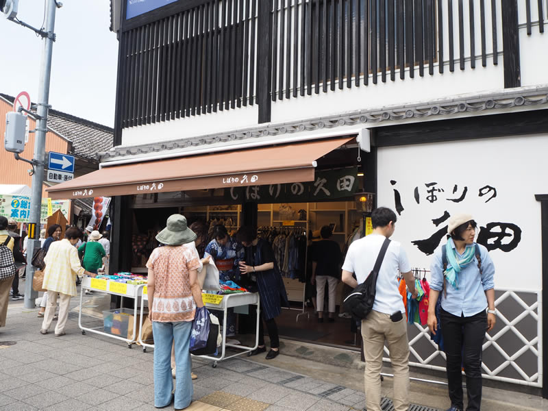 絞りのひさだ駅前店