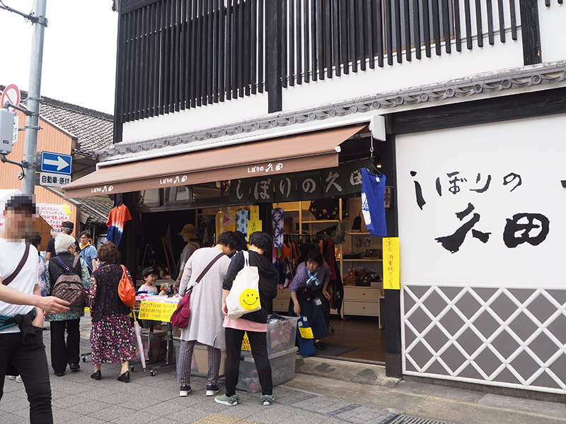 絞りのひさだ駅前店